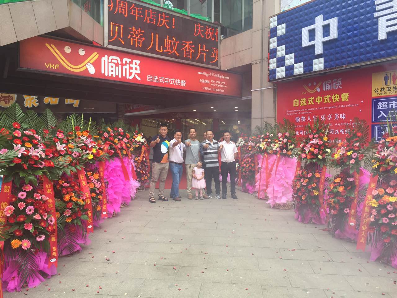 愉筷美食無(wú)處不在，熱烈祝賀愉筷自選快餐多店開(kāi)業(yè)！